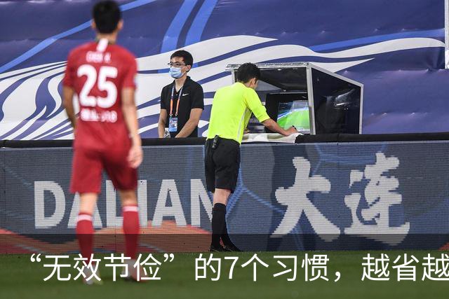 “无效节俭”的7个习惯，越省越伤身！自查一下，若有快改过来