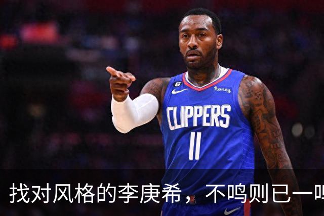 找对风格的李庚希，不鸣则已一鸣惊人！这才是她的正确打开方式