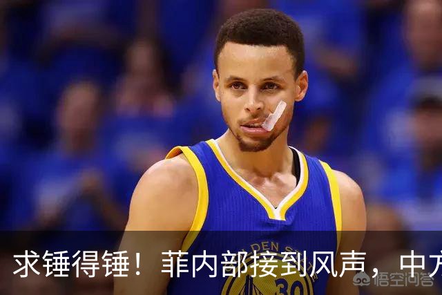 求锤得锤！菲内部接到风声，中方准备放开手脚，绝不轻饶马科斯？